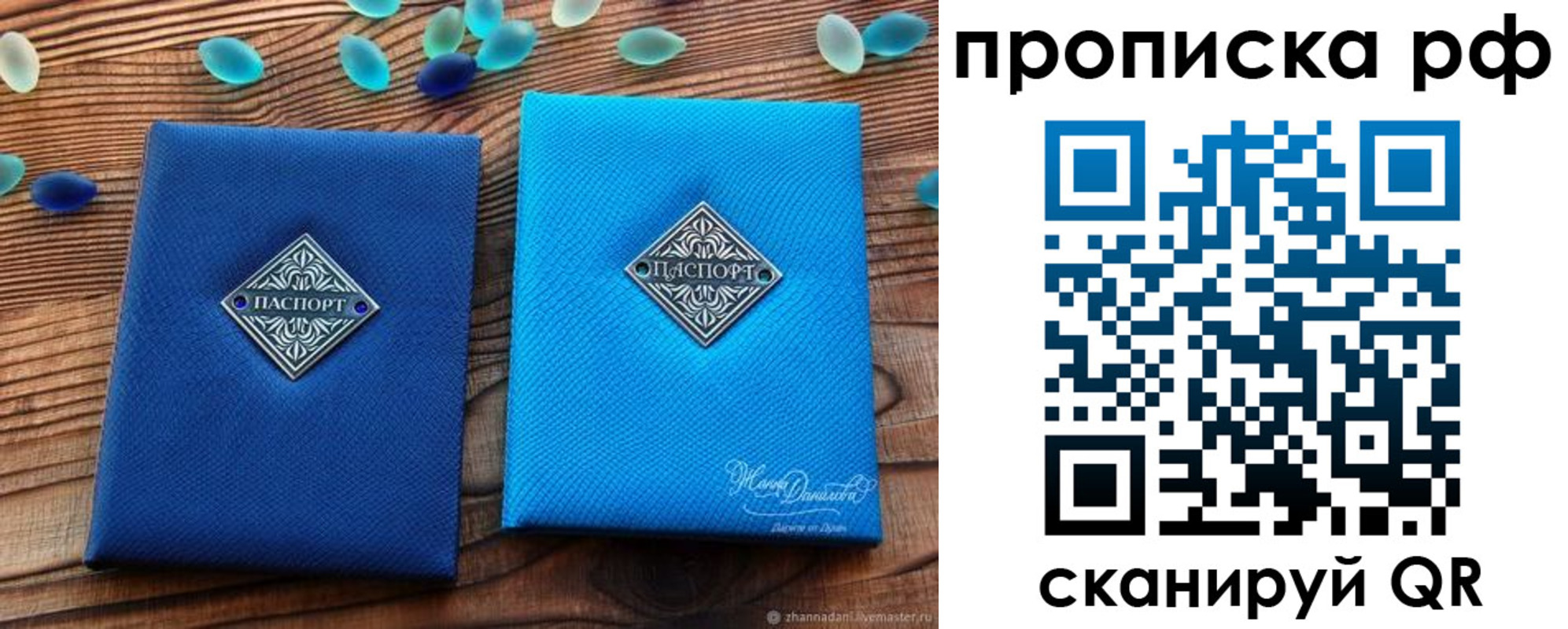 прописка поиск в Киренске