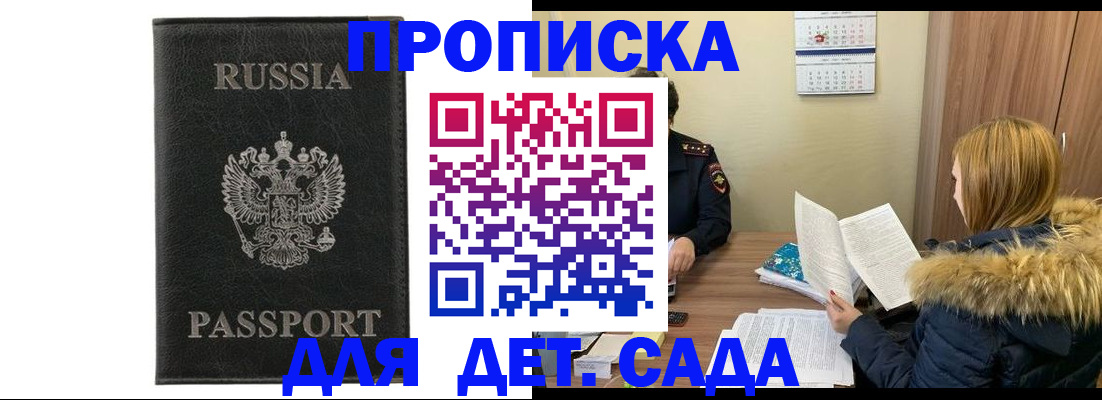 временная регистрация недорого в Киренске