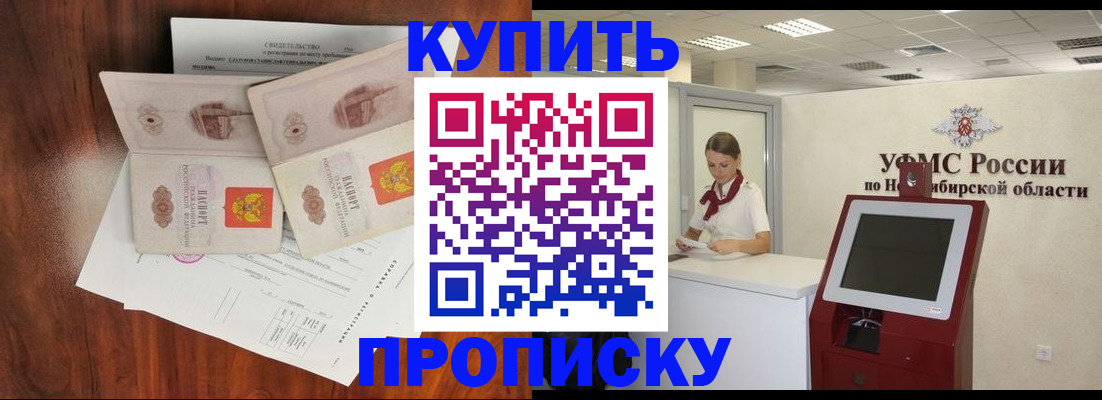 временная регистрация поиск в Киренске
