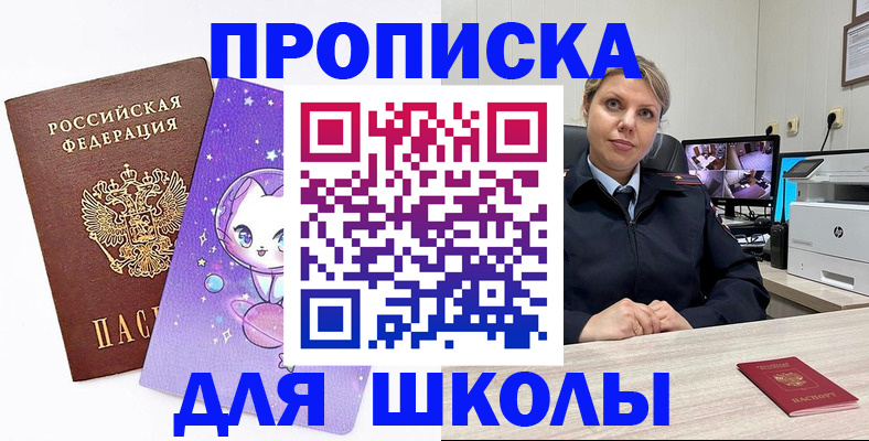 прописка паспорт в Киренске