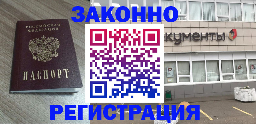 временная регистрация собственник в Киренске