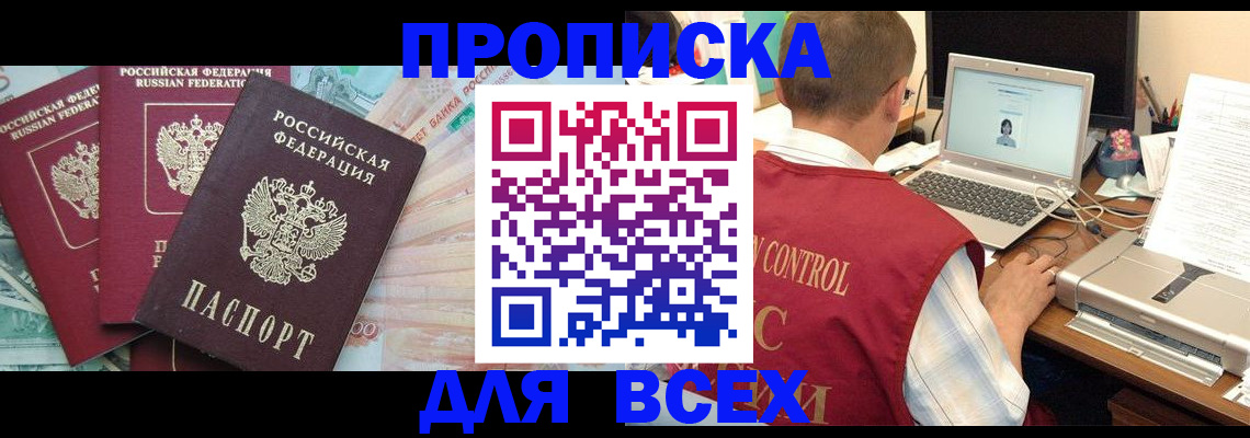 миграционный учет в Киренске