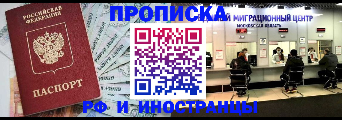 где прописаться в Киренске