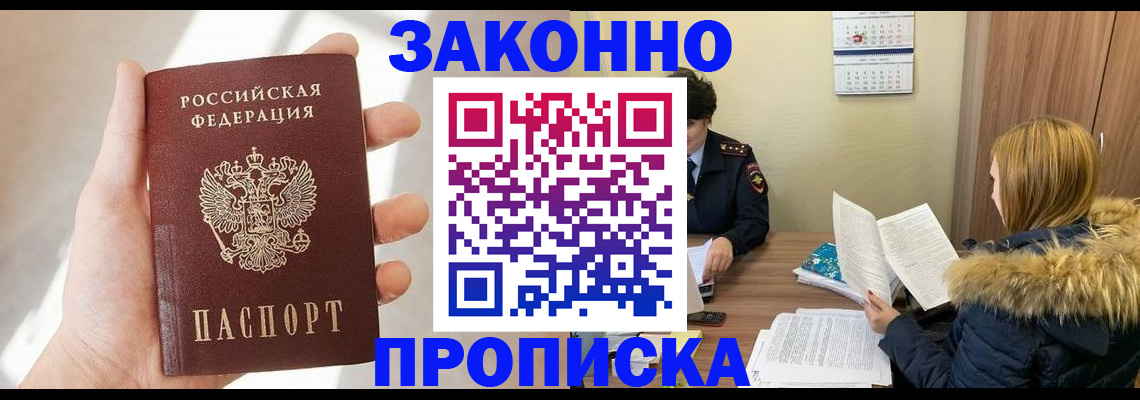 прописка для военкомата в Киренске